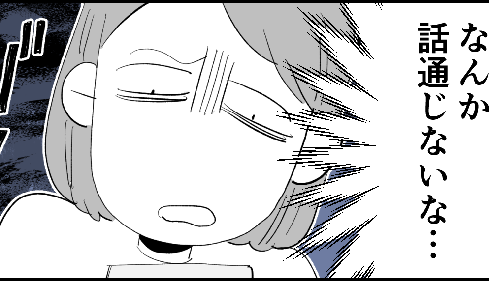 ＜退会なら「5万払え！」＞「古株ママ怒ってるよ～」私が悪者なの？徹底的に戦う覚悟【第5話まんが】