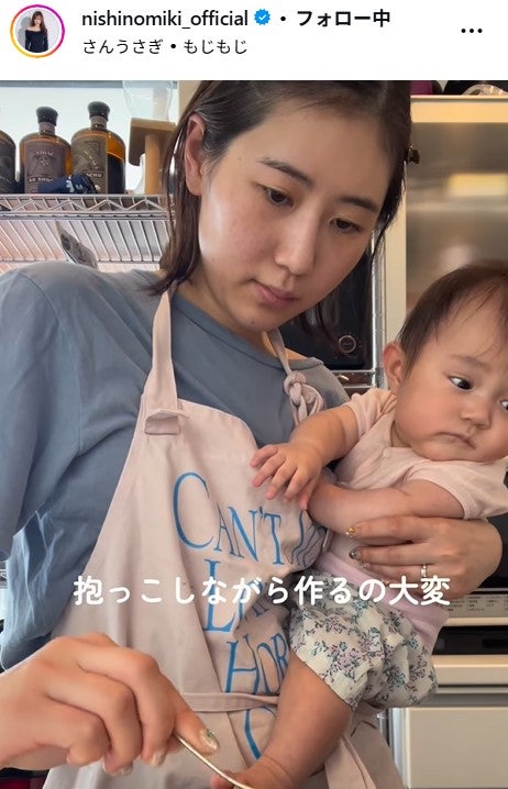 西野未姫Instagramより