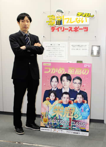 【ボート】24日から蒲郡で今年最初のSG（クラシック）が開幕