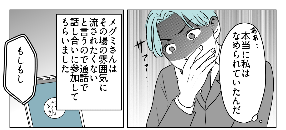 夫の浮気は妻の公認！？