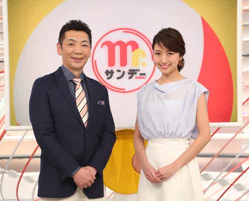 フジ三田友梨佳アナ、産休で「Mr.サンデー」卒業 後任は山崎夕貴アナ