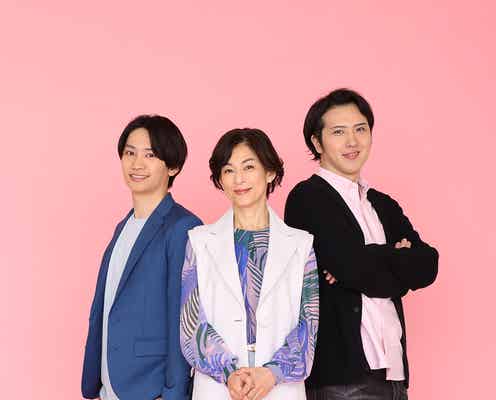 鈴木保奈美&なにわ男子・藤原丈一郎&尾上松也「生ドラ!東京は24時」ビジュアル解禁「ハプニングが起きるかも」