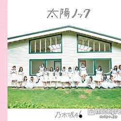 乃木坂46 12thシングル「太陽ノック」（2015年7月22日発売）通常盤【モデルプレス】