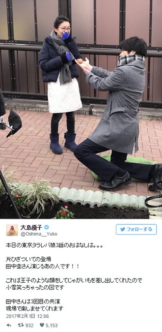 大島優子、田中圭との「タラレバ」ショット公開 “危険な恋”に「待ってました」「ハマる予感しかしない」の声