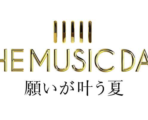 「THE MUSIC DAY」ジャニーズメドレー、総勢57人がシャッフル 「24時間テレビ」パーソナリティー3人で歌唱<曲目&メンバー>
