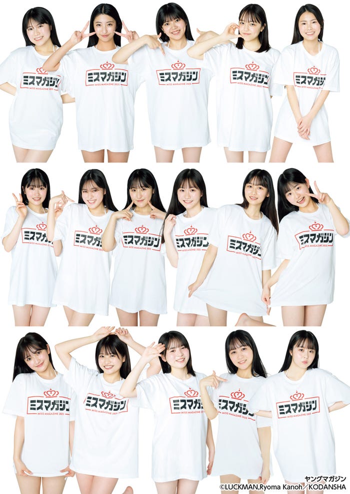 「ミスマガジン2025」BEST16/撮影:LUCKMAN、カノウリョウマ(C)講談社