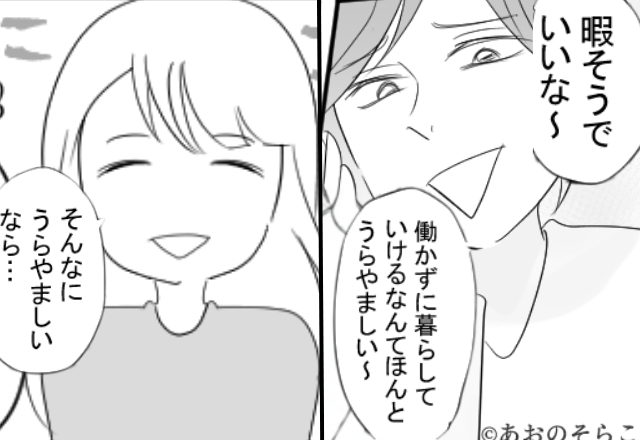 「専業主婦って暇そう～」嫁を見下す義妹！しかし⇒笑顔の嫁が【たった一言】で…場を凍りつかせる！？