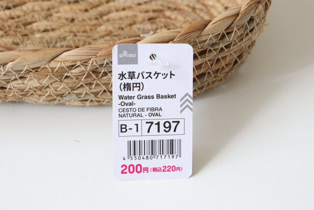 水草バスケット（楕円）　JANコード