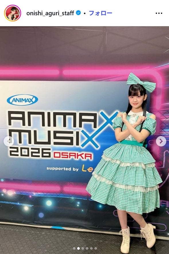 大西亜玖璃Instagramより