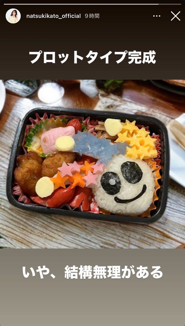 加藤夏希Instagramストーリーズより