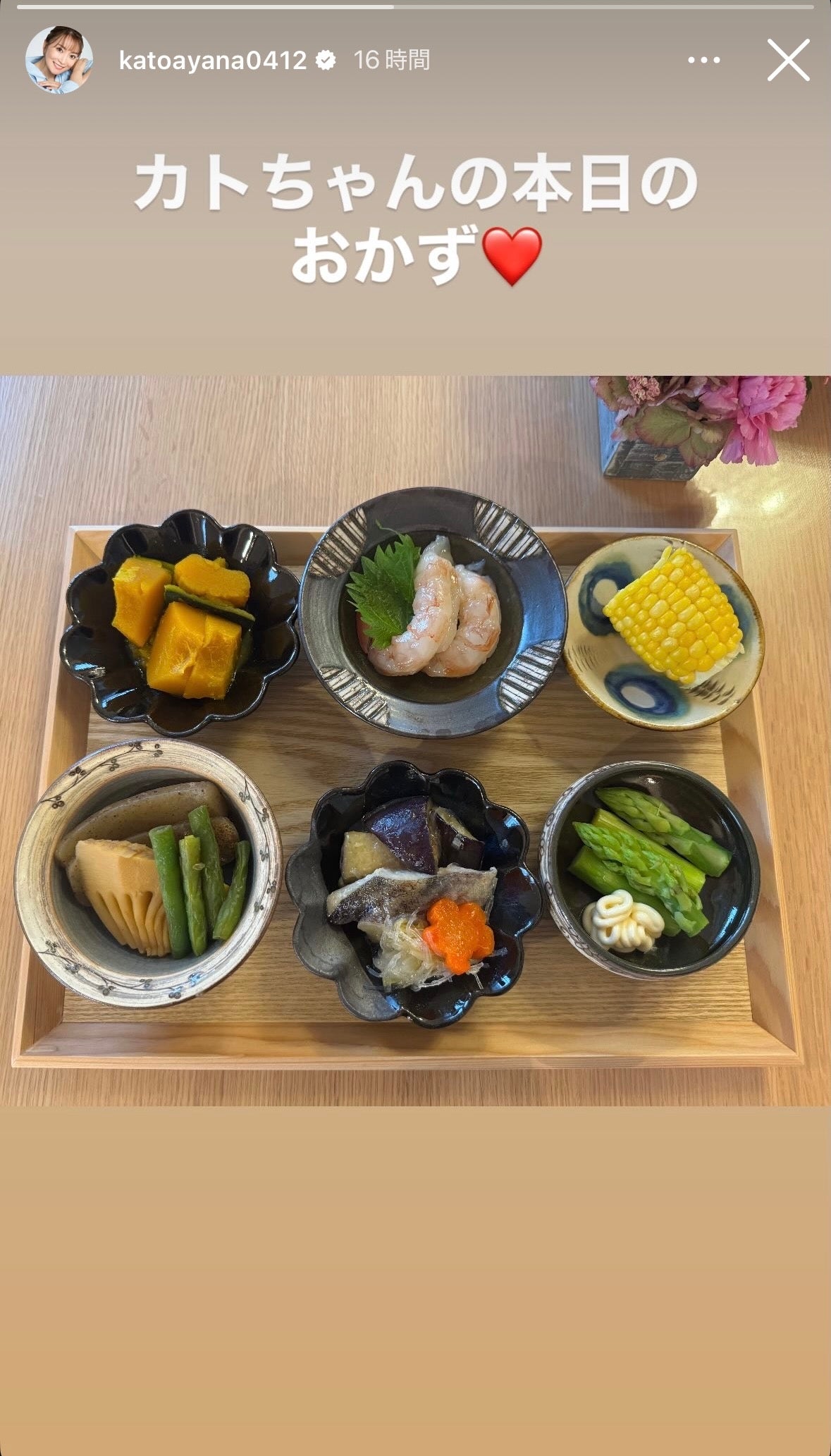 加藤綾菜Instagramストーリーズより