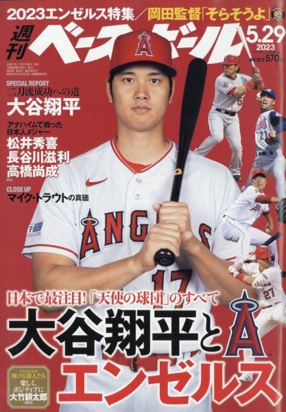 大谷翔平選手、“最も表紙を飾った人”スポーツ部門賞受賞 様々な 大谷翔平選手、“最も表紙を飾った人”スポーツ部門賞受賞 様々な