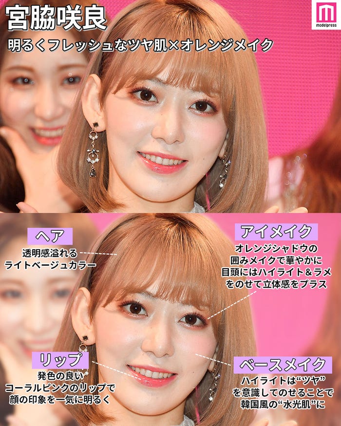 宮脇咲良のヘアメイク分析 (C)モデルプレス