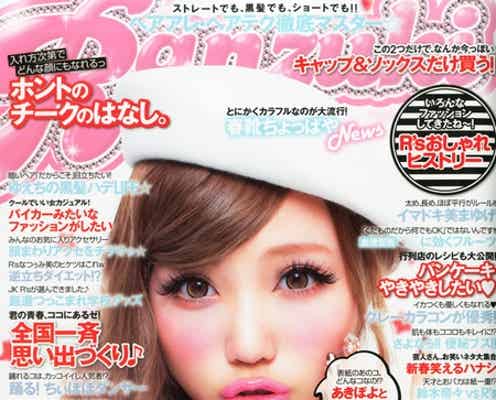 人気モデル、4年目で念願の単独表紙達成「辛いことの方が多かった」