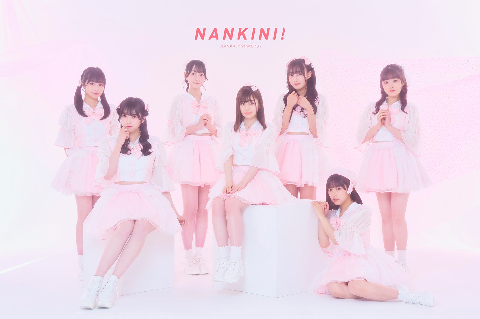 なんキニ！（提供写真）