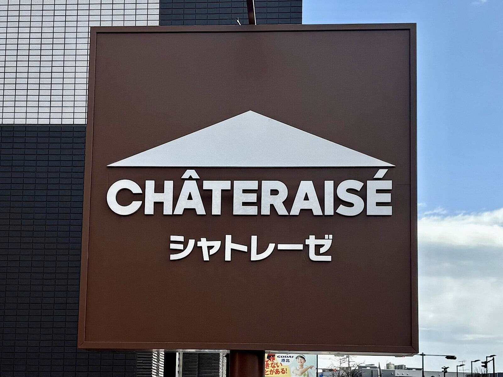 サンタさんのビジュがかわいい！【シャトレーゼ】売り切れ必至「クリスマスのお菓子＆ドリンク」3選