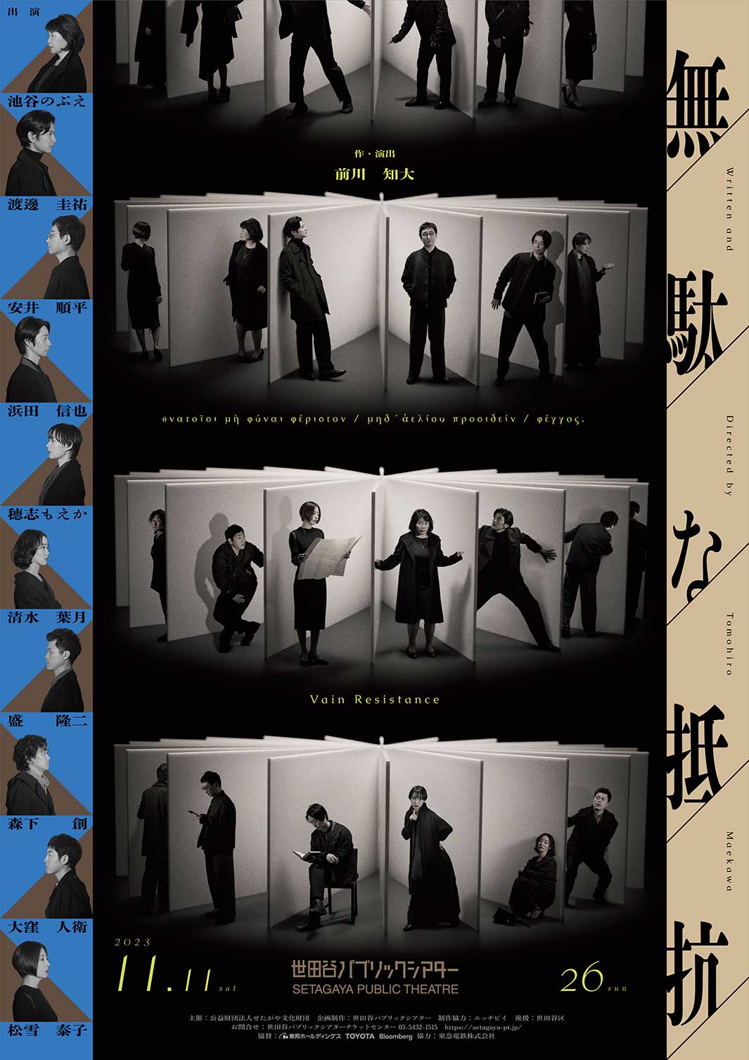 「無駄な抵抗」（提供写真）