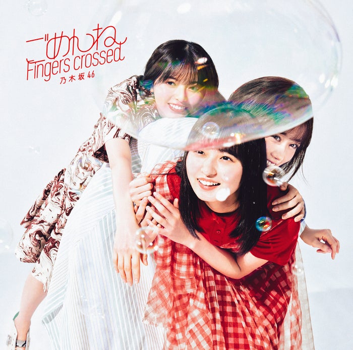 卒業発表の乃木坂46松村沙友理 初のソロ曲誕生 ごめんねfingers Crossed 収録曲解禁 モデルプレス 卒業発表の乃木坂46松村沙友理 初のソロ曲誕生 ごめんねfingers Crossed 収録曲解禁 モデルプレス