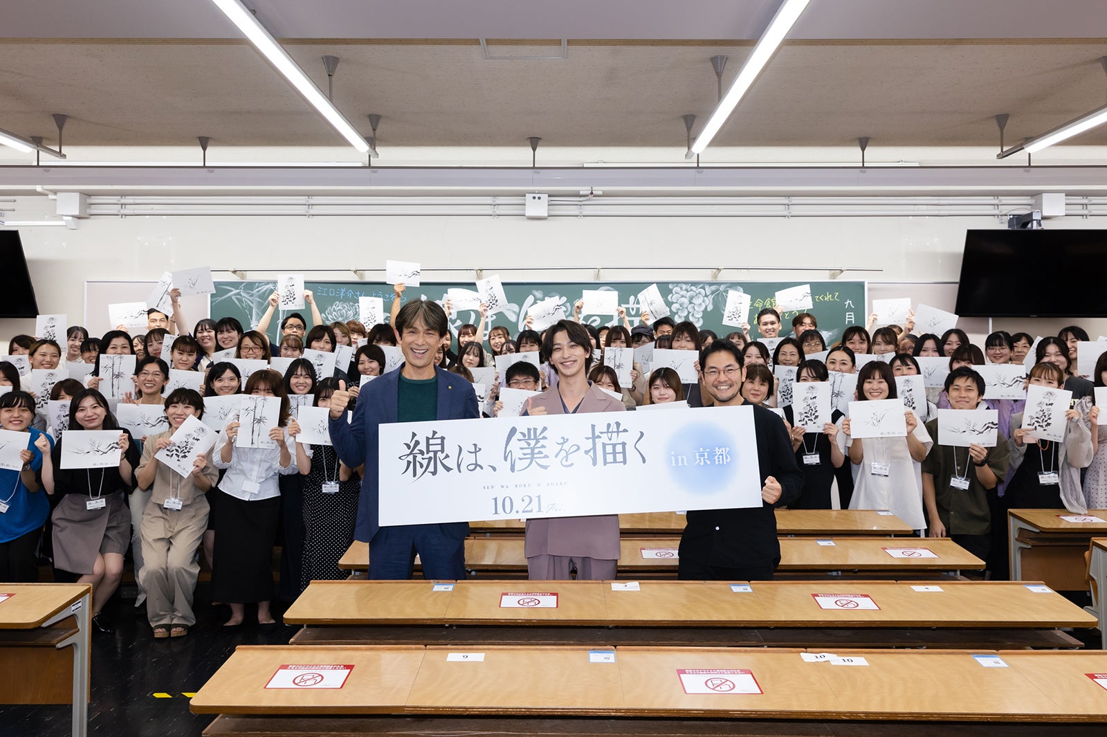 「線は、僕を描く」公開記念イベントの様子（C）砥上裕將／講談社　（C）2022映画「線は、僕を描く」製作委員会