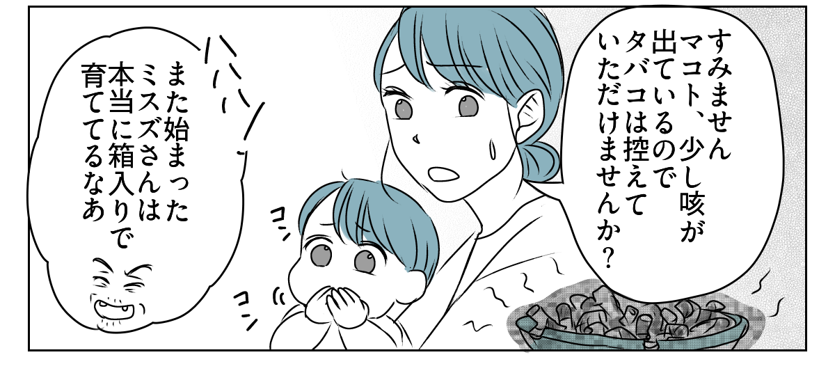 放置とおおらかをはき違えている義家族　1_2_3