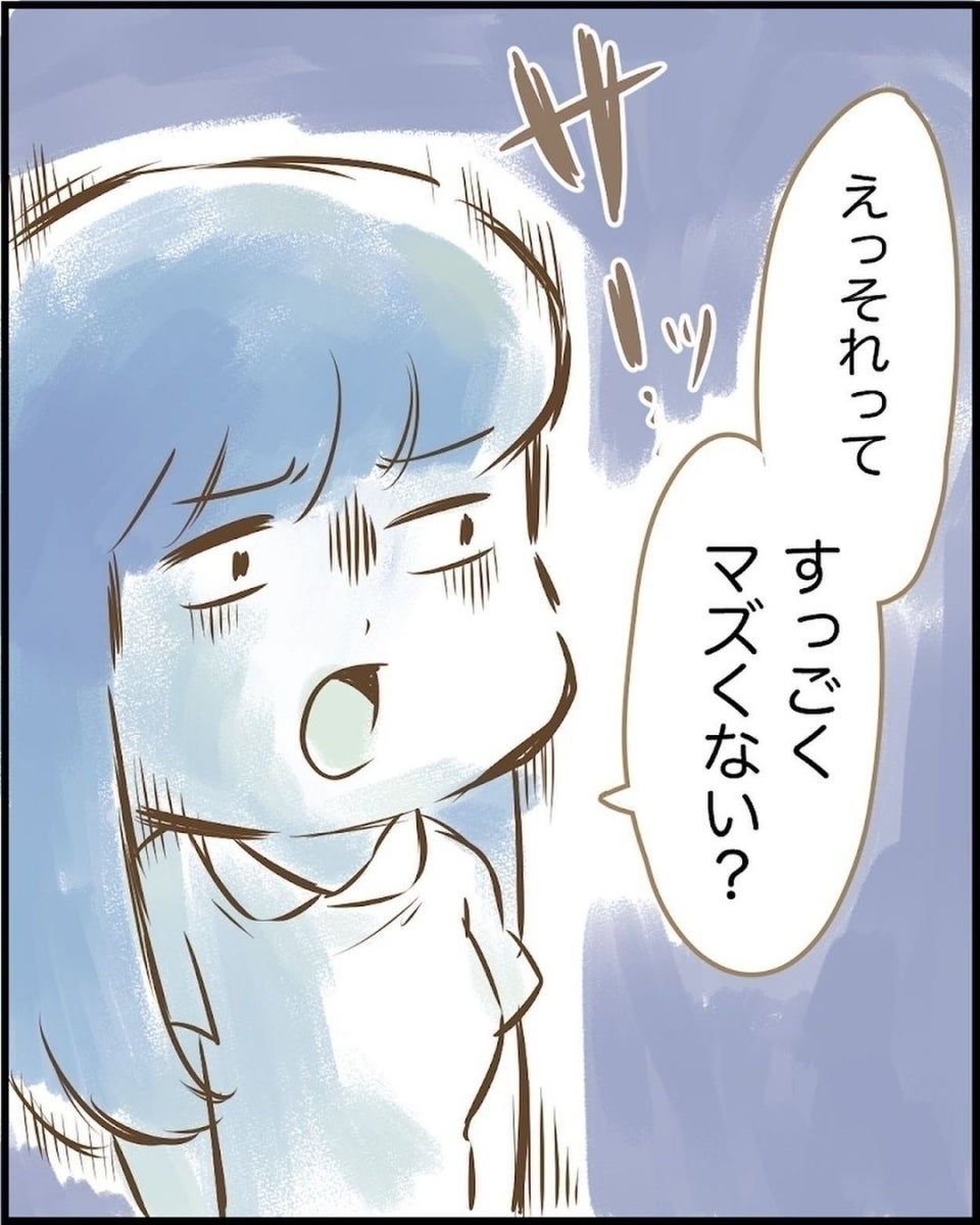 「すっごくマズくない？」匂わせ女の相手は彼女持ちの先輩？ 突き止めようとしたら恐ろしい目に…【漫画】