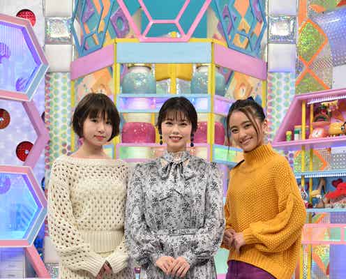 小芝風花・岡田結実・籠谷さくら、新MCに就任 “関西トリオ”で初収録…籠谷は髪バッサリでショートに