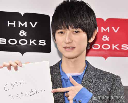 本郷奏多、10年ぶりオファーに感動「ついに」