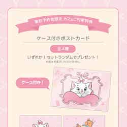 予約特典(C)Disney