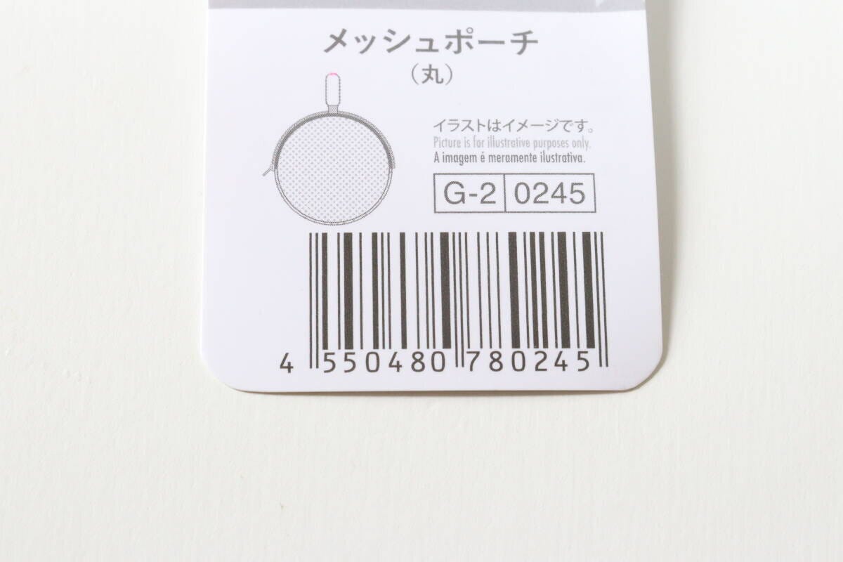 メッシュポーチ（丸）　JANコード