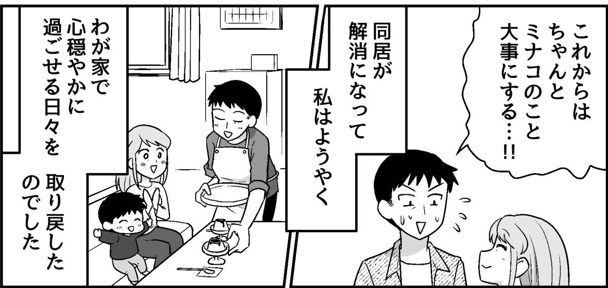 8-3-2【修正版】