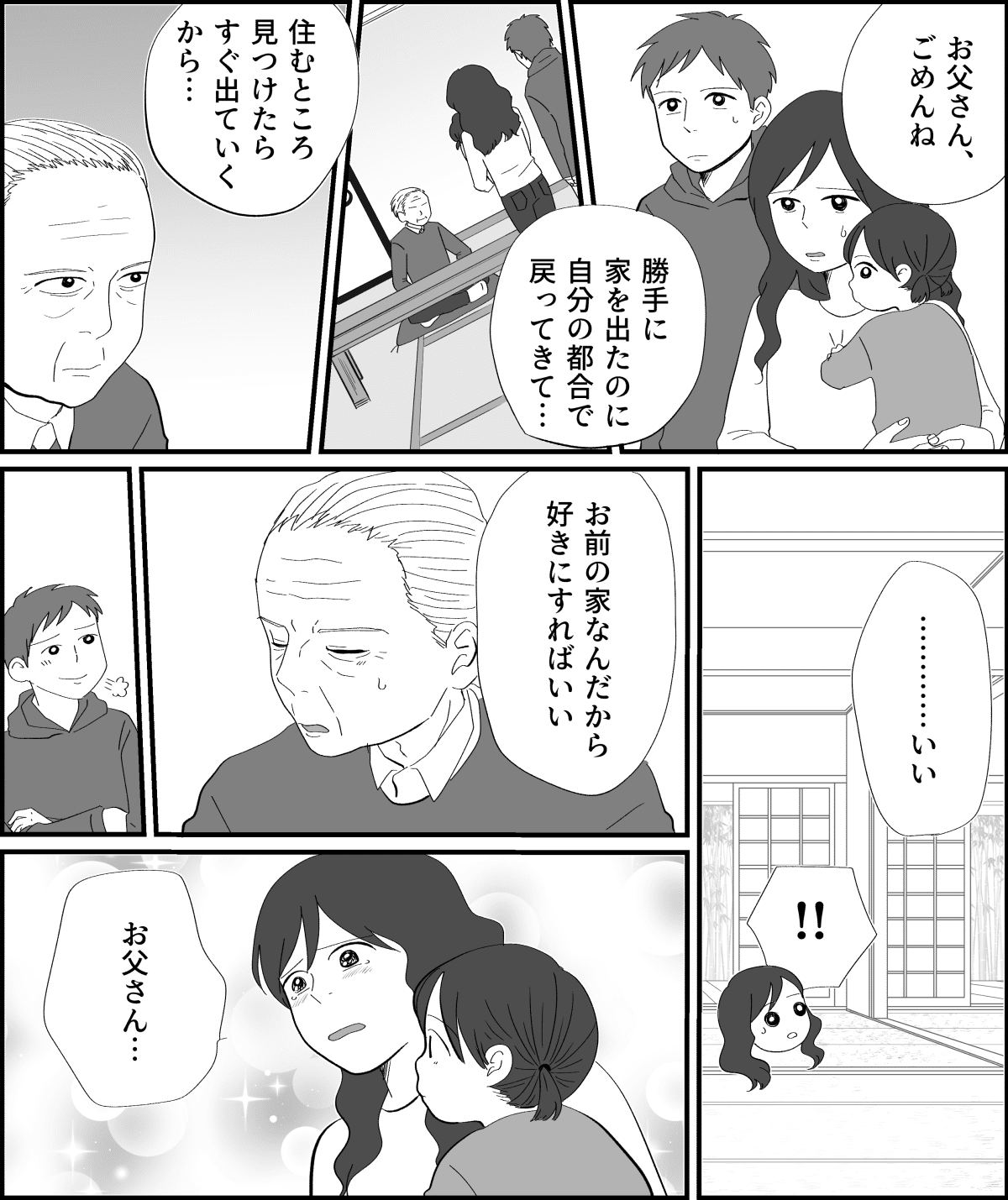 イケメン ぼっち まますた