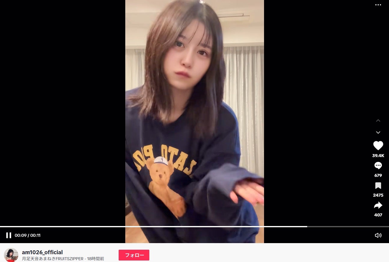 月足天音TikTokより