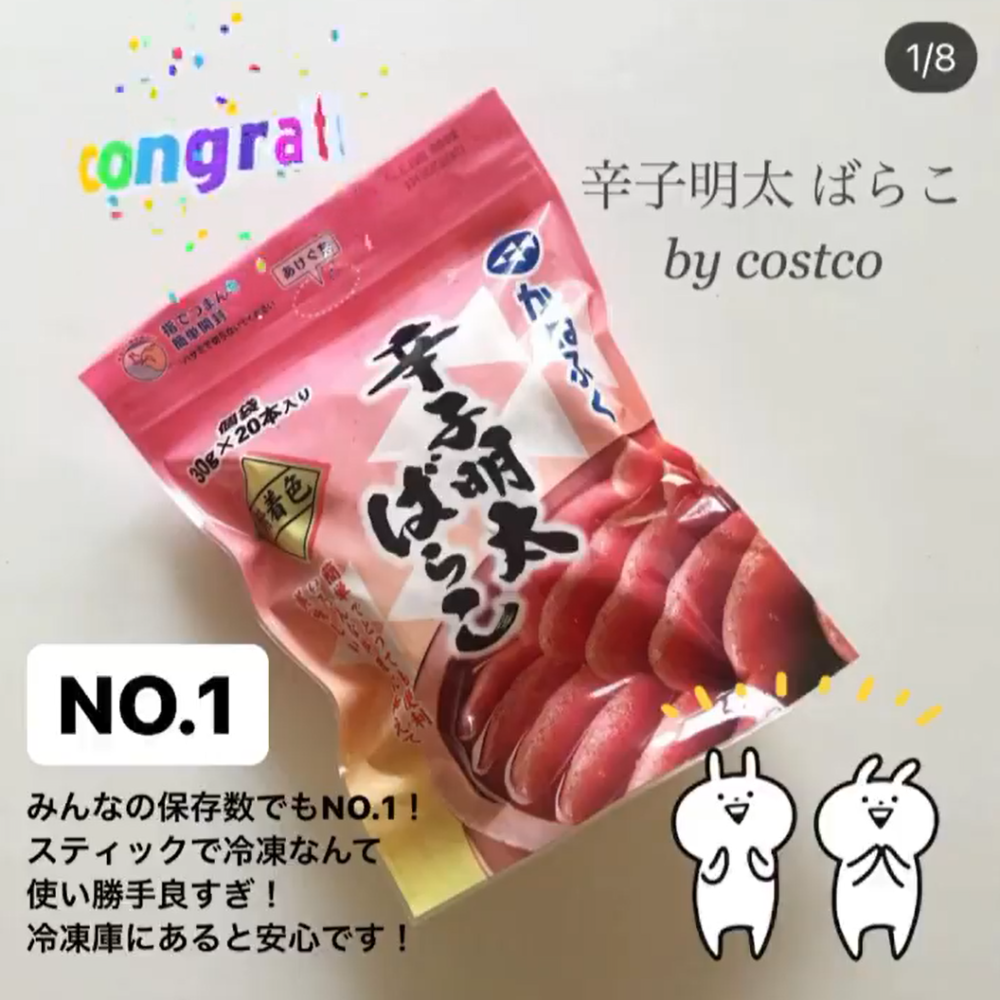 辛子明太子ばらこ