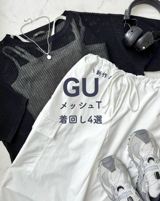GU メッシュニットオーバーサイズプルオーバー GUのメッシュニットオーバーサイズプルオーバー