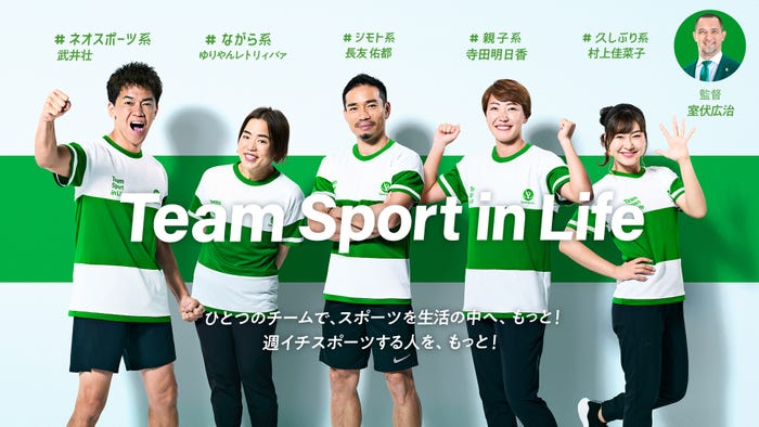 武井壮、ゆりやんレトリィバァ、長友佑都、寺田明日香、村上佳菜子 (提供写真)