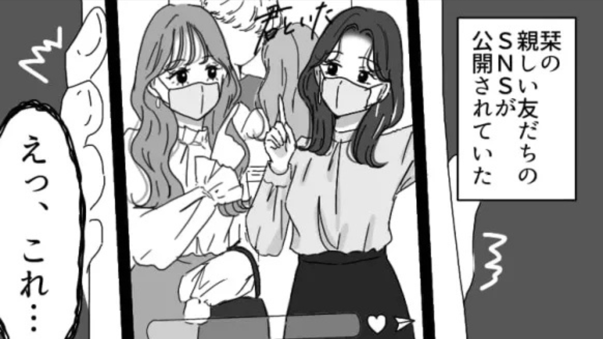 私との約束忘れたのかな...高校時代の友だちに【久しぶりに連絡】してみたけど...？