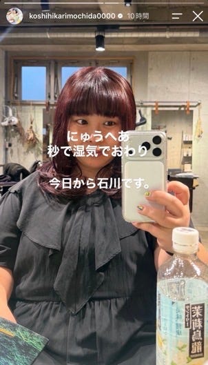 餅田コシヒカリInstagramストーリーズより