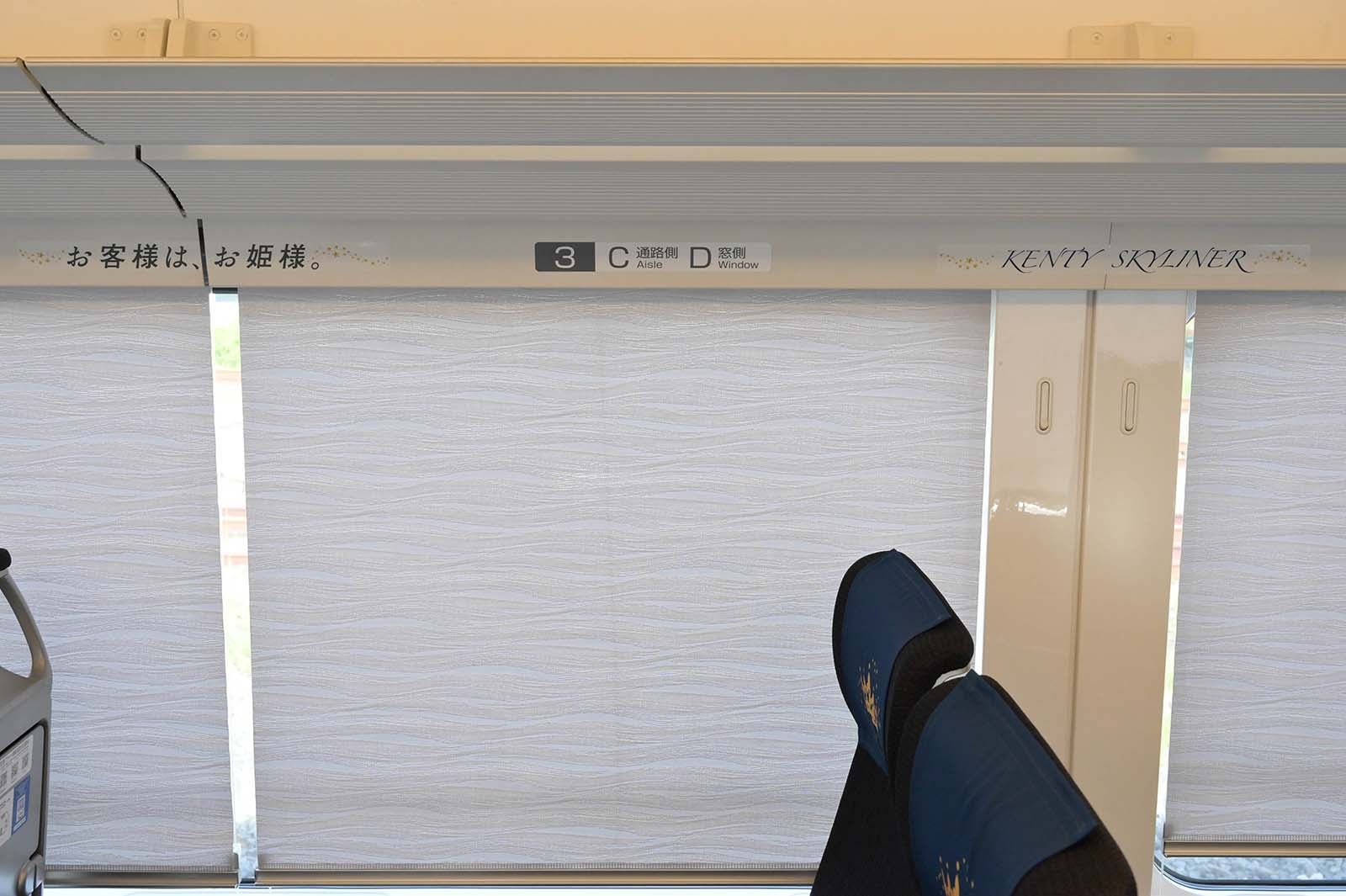 「KENTY SKYLINER」 （提供写真）