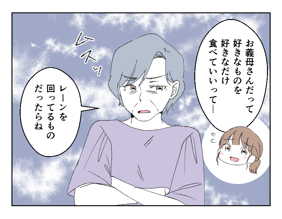 【オゴリ義母「回転寿司で1万！？」】「美味しかった～」さて、お会計は…？＜第4話＞#4コマ母道場