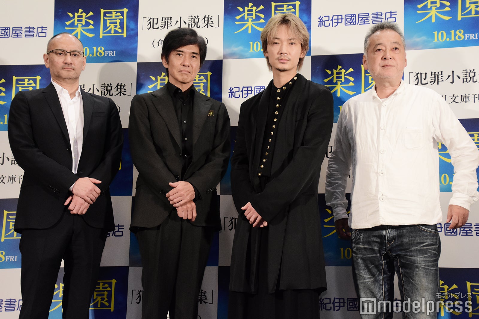 吉田修一氏・佐藤浩市・綾野剛・瀬々敬久監督（C）モデルプレス