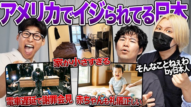 アメリカ人の日本イジりネタ「トイレボタン操作はスペースシャトルより複雑」