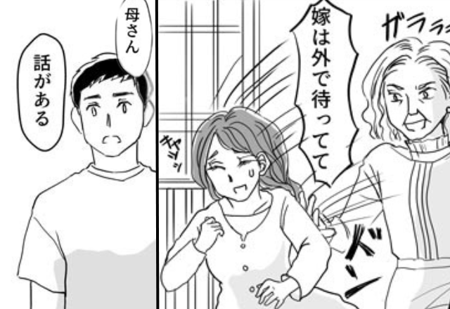 親戚の集まりで…嫁だけを“締め出す”義母！？しかし後日⇒嫁の復讐計画に夫も動き出し…「母さん、話がある」