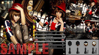 倖田來未、かわいくて不思議なケータイコンテンツを発表