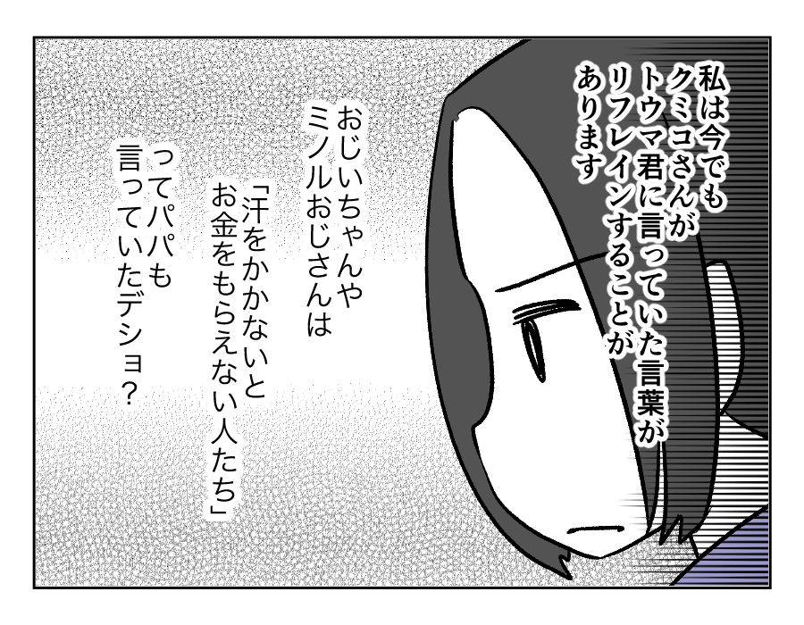 バカにするのもいい加減にして!_047