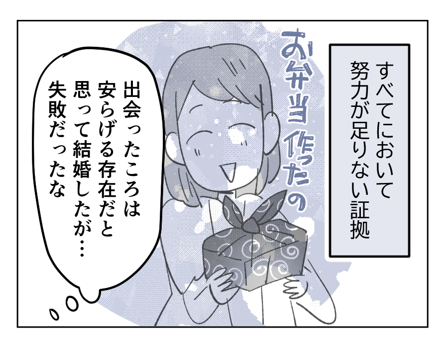 【4コマ全25話】「うちの家族は、夫だけが貴族です」13_3