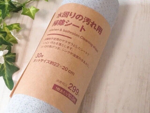 無印良品の水周りの汚れ用