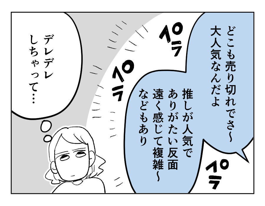 原案・ママスタ　脚本