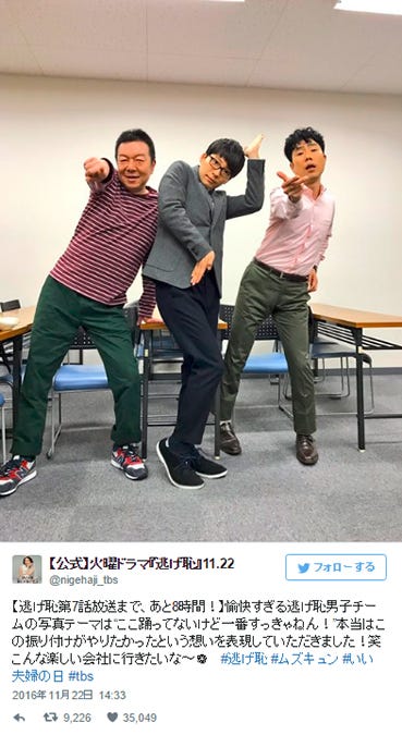 （左から）古田新太、星野源、藤井隆／『逃げるは恥だが役に立つ』公式Twitterより