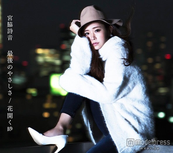 宮脇詩音のニューシングル「最後のやさしさ ／ 花開く時」（12月2日発売）