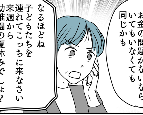 <パパの育児放棄、改善の道は?>実母と義母、夫にアポ無しで訪問!お寿司持参の後は【第3話まんが】